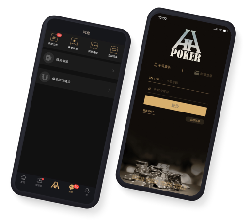 hhpoker德扑圈俱乐部移动端界面预览