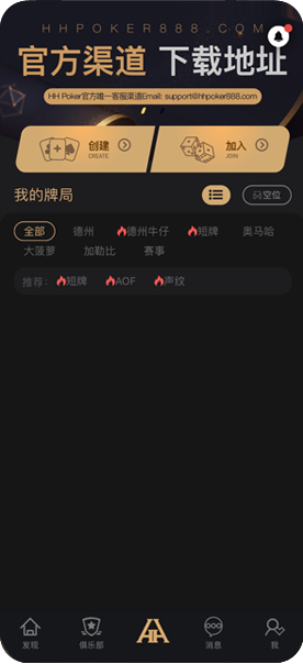 最新俱乐部ID同步