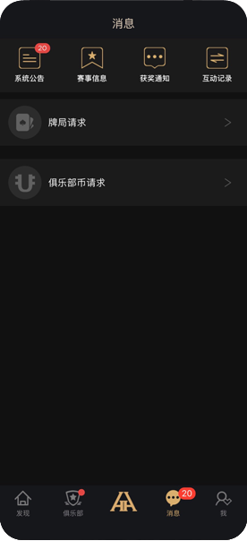 安全畅玩环境
